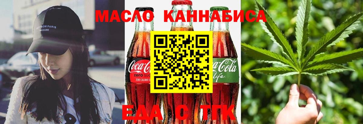 Печенье с ТГК конопля  Вход с VPN  Кыштым 