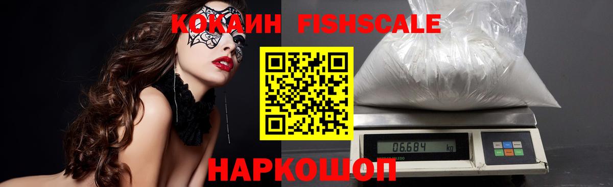 Кокаин 97% Кыштым