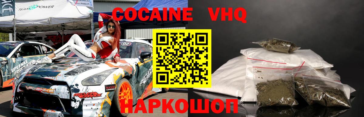 COCAIN Боливия  Вход с VPN  COCAIN  Кыштым  КОКАИН Колумбийский 