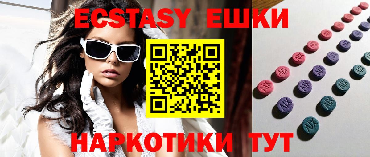 ЭКСТАЗИ Дубай Кыштым