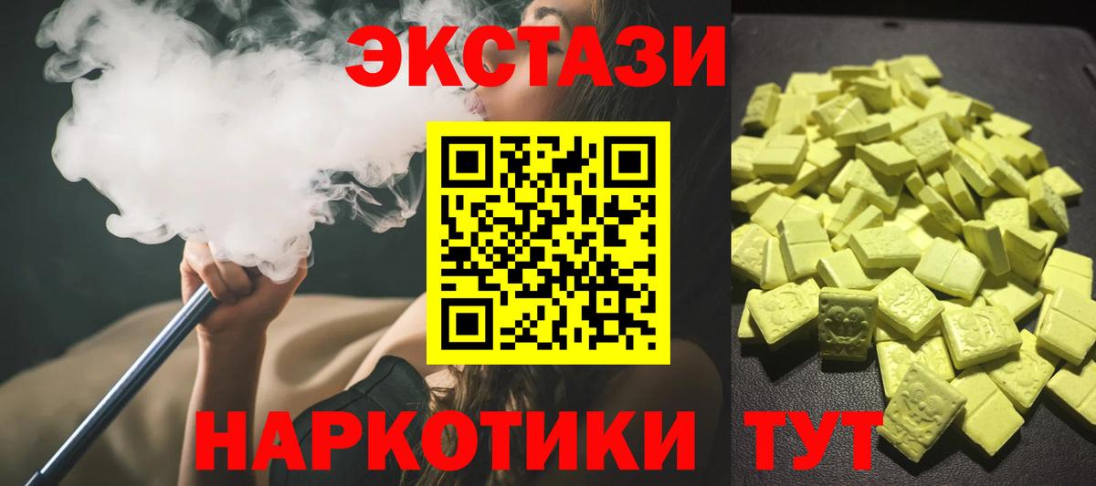 Кыштым  Ecstasy 280мг  Вход с VPN  Ecstasy 300 mg 