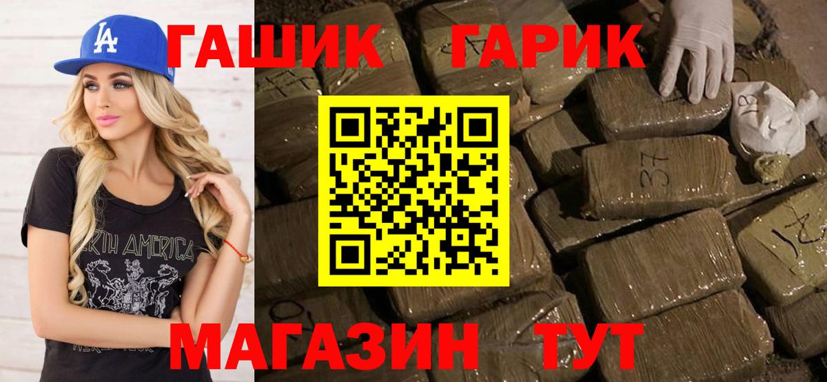 ГАШИШ гашик  Гашиш  Кыштым  Вход с VPN  где купить наркоту  ГАШ 40% ТГК 