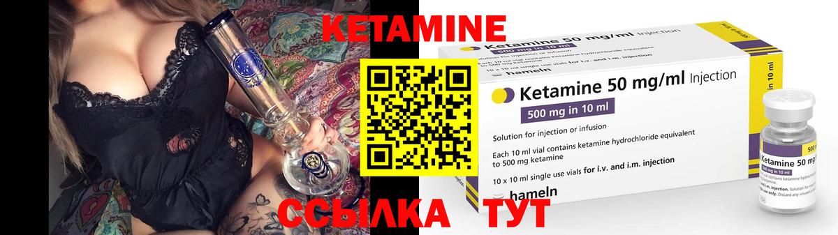 Кыштым  Кетамин VHQ  Кетамин VHQ  Вход с VPN 