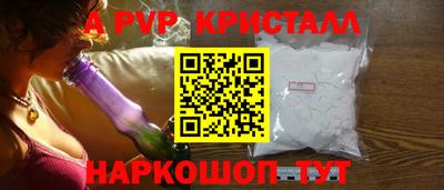 ALPHA-PVP Ипатово