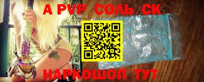 ALPHA-PVP Ипатово