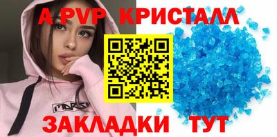 ALPHA-PVP Ипатово