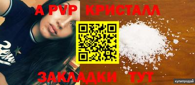 ALPHA-PVP Ипатово