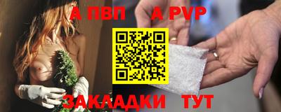 ALPHA-PVP Ипатово