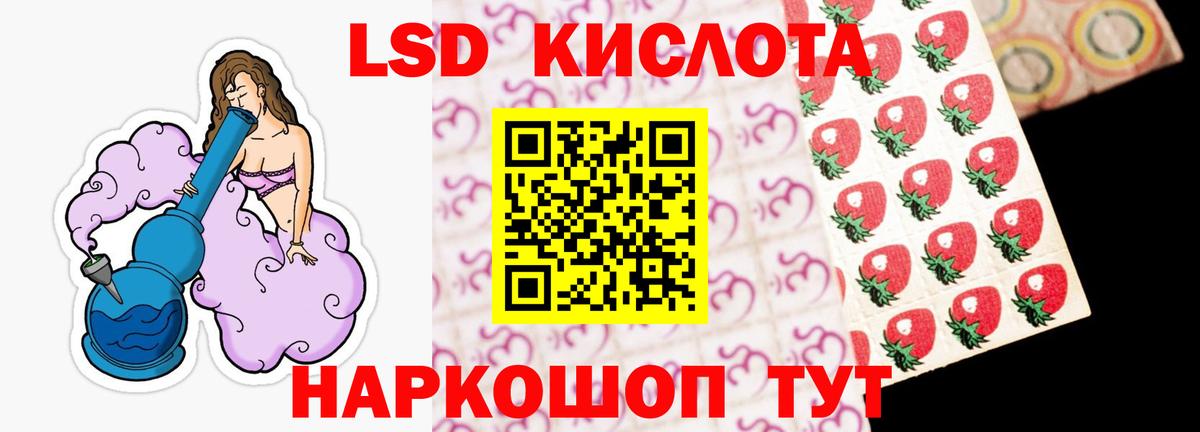 Кыштым  ЛСД экстази кислота  hydra ONION  Лсд 25 экстази кислота  Вход с VPN 