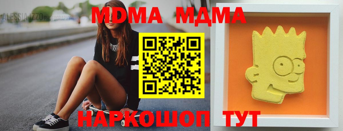 MDMA crystal  MDMA VHQ  Вход с VPN  Кыштым 