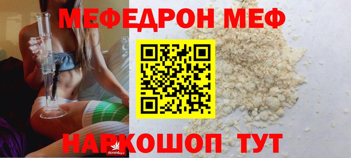 цена   Меф  Кыштым  Вход с VPN  Мефедрон мука  Мефедрон VHQ  МЕФ 