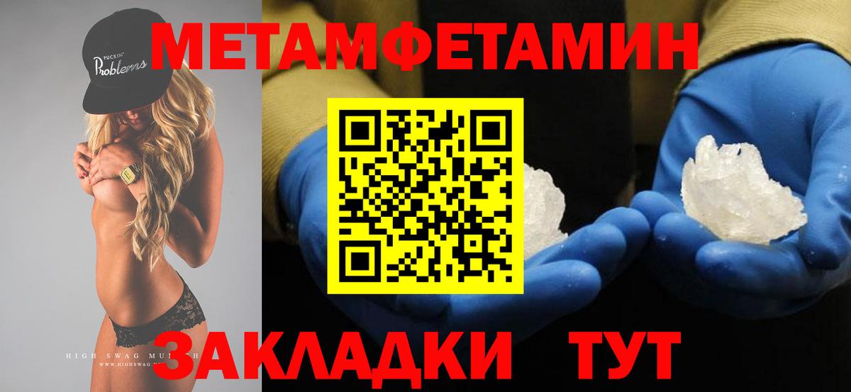 МЕТАМФЕТАМИН винт Кыштым