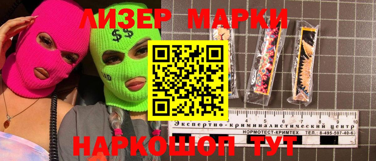 Марки N-bome 1,5мг  Вход с VPN  Марки N-bome  Кыштым 