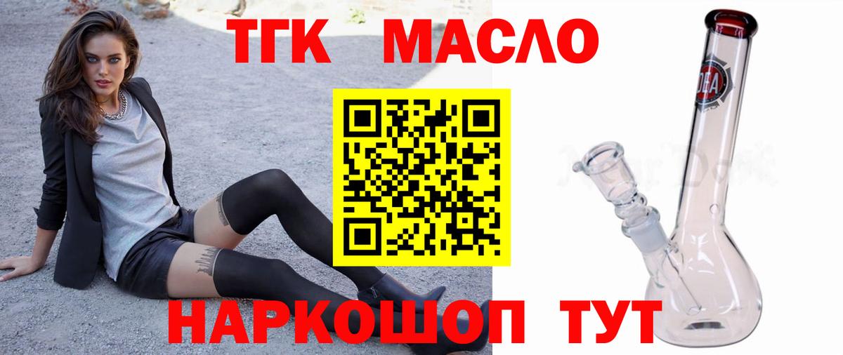 ТГК вейп Кыштым