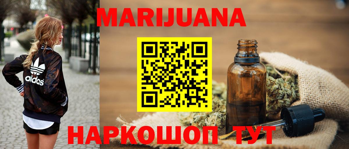 Бошки Шишки SATIVA & INDICA  Вход с VPN  Бошки марихуана Amnesia  Кыштым 